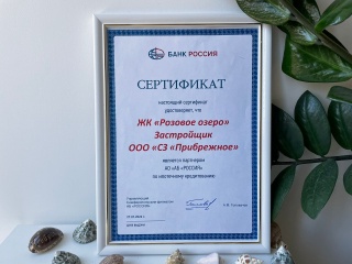 Аккредитация в Банке РОССИЯ