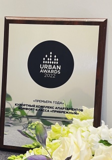 КК Прибрежный - «Премьера года» Urban Awards 2022